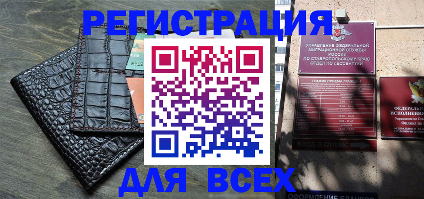 миграционный учет в Архангельске