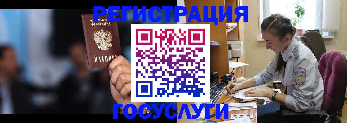 временная регистрация адрес в Архангельске