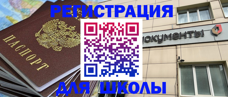 прописка гарантия в Архангельске